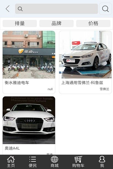 衡報易點購app v01.00.0003 安卓版 1