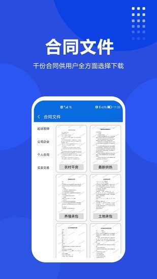 普律法律咨詢官方版 v1.0.0 安卓版 1