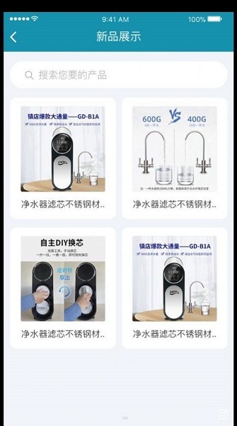 光環(huán)開普樂凈水器 v1.0.8 安卓最新版 2