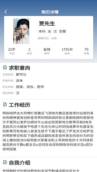 睦嵐致家員工端 v3.1.1 安卓版 3