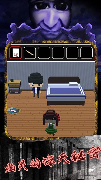 恐怖小鎮(zhèn)躲貓貓 v1.0 安卓版 1