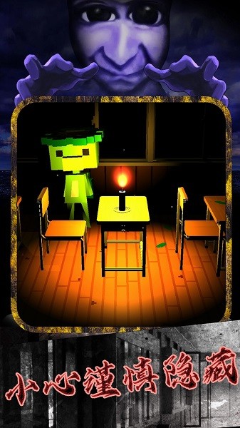 恐怖小鎮(zhèn)躲貓貓軟件下載