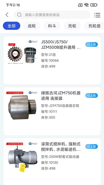 古河水泥管理端 v2.2.0 安卓版 0