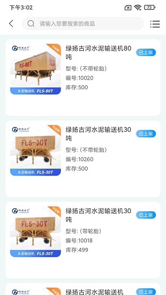 古河水泥管理版 古河水泥管理端