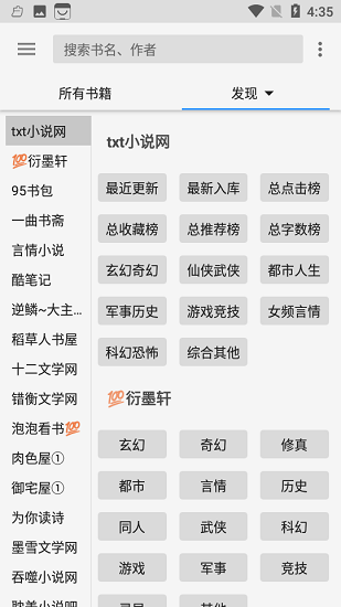 豐閱小說(shuō)最新版 v1.041914 安卓版 1