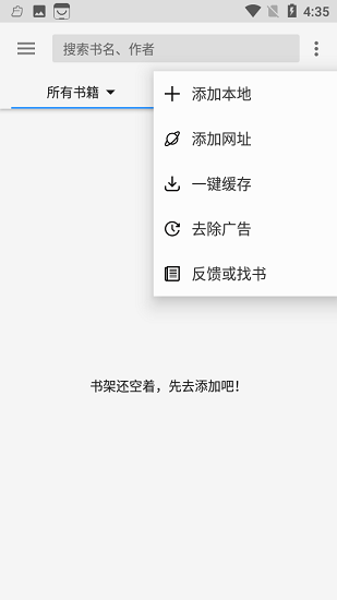 豐閱小說(shuō)最新版 v1.041914 安卓版 3