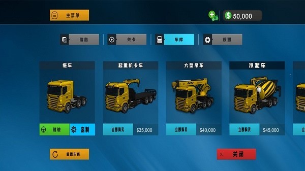 挖掘機(jī)開車模擬器下載