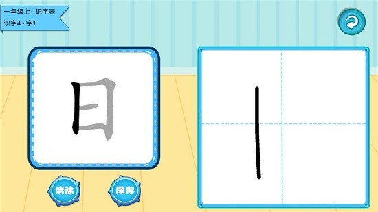 學(xué)生寶寶學(xué)漢字 v1.0.10 安卓版 2