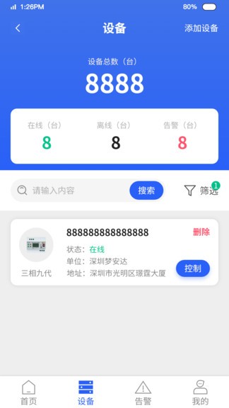 夢(mèng)安達(dá)手機(jī)版 v1.6.10 安卓最新版 0