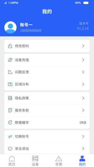 夢(mèng)安達(dá)手機(jī)版 v1.6.10 安卓最新版 3