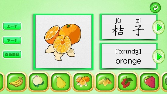 萌萌水果樂園安卓版