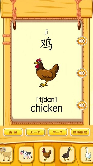 快樂(lè)寶貝學(xué)動(dòng)物手機(jī)版