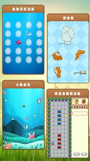 快樂(lè)寶貝學(xué)動(dòng)物app v1.0.3 安卓版 3