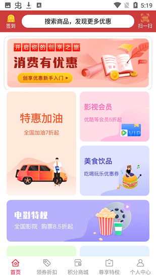 易航易生活官方最新版 v1.0.3590 安卓版 1