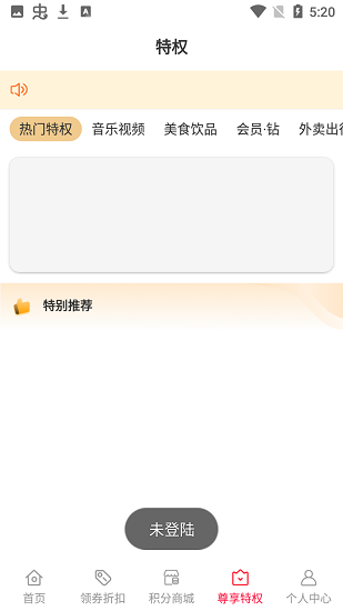 易航易生活最新版下載