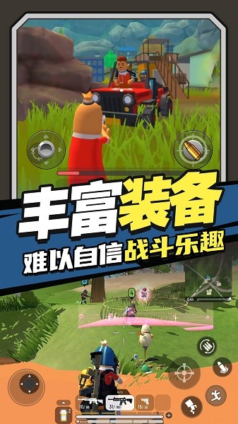 香腸跳傘派對手游 v1.0 安卓版 0