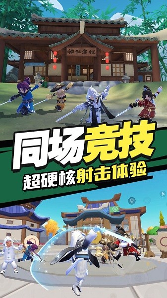 香腸跳傘派對手游 v1.0 安卓版 2