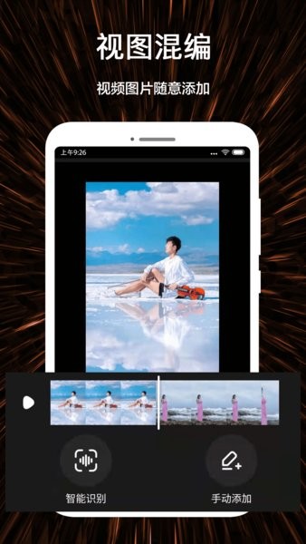 微視頻剪輯制作手機(jī)版 v1.3.6 安卓版 0