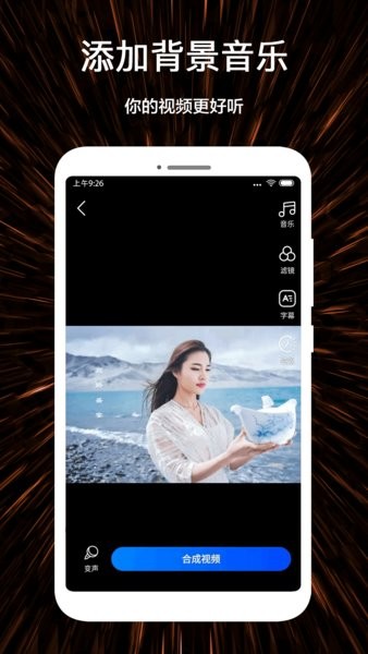 微視頻剪輯制作手機(jī)版 v1.3.6 安卓版 1