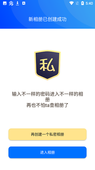 相冊(cè)鎖手機(jī)最新版 v1.0.0 安卓版 1