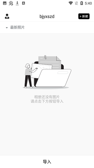 相冊(cè)鎖手機(jī)最新版 v1.0.0 安卓版 0