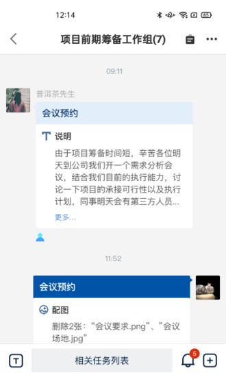 妙行(PMCS實(shí)踐教學(xué)管理系統(tǒng)) v2.10.0 安卓版 2