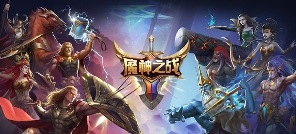 魔神之戰(zhàn)手游 v1.1.17 安卓版 0