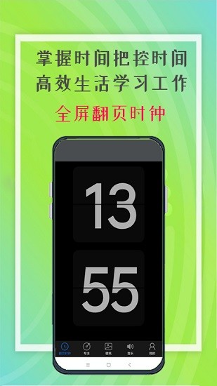 筆趣記時(shí)間 筆趣記時(shí)間app下載