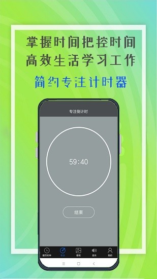 筆趣記時(shí)間app v1.0.1 安卓版 0