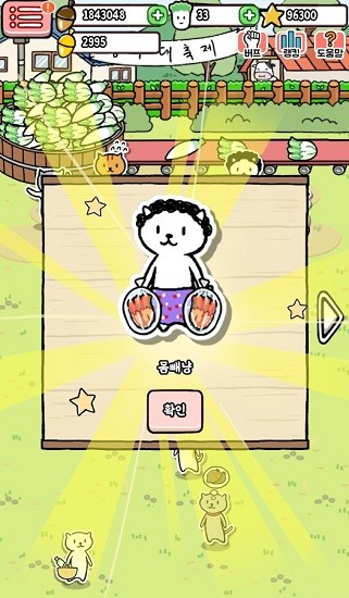 動(dòng)物泡菜農(nóng)場(chǎng)手游(Animal Kimchi) v1.0.4 安卓版 3