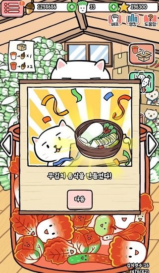 動(dòng)物泡菜農(nóng)場(chǎng)手游(Animal Kimchi) v1.0.4 安卓版 1