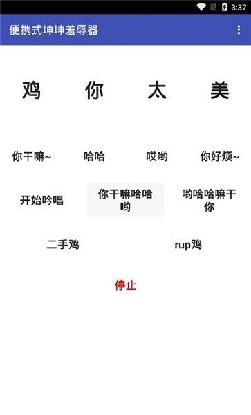 雞樂盒最新版 v1.0 安卓版 2