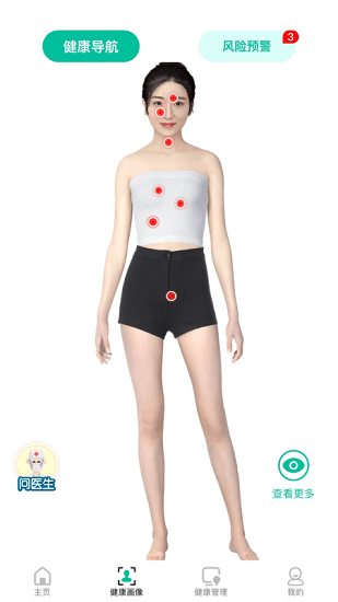 叮唄健康平臺(tái) v6.0.01 安卓版 0