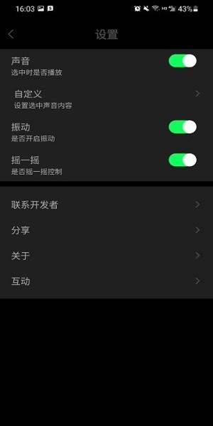 小胖月隨機選號軟件 v1.0 安卓版 0