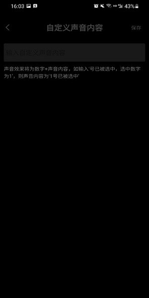 小胖月隨機選號軟件 v1.0 安卓版 1