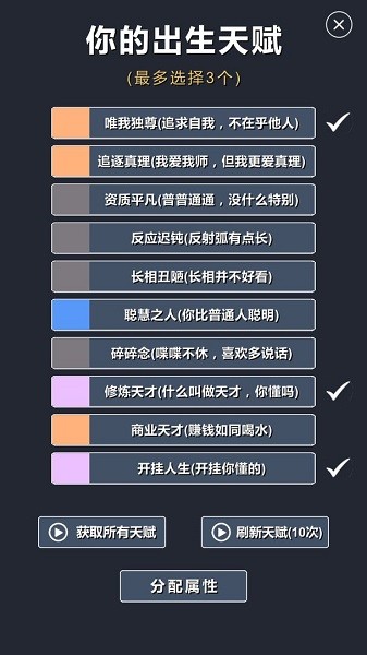 修仙模擬器我要修真最新版 v1.7 安卓版 0