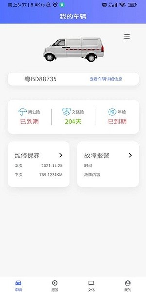 成功汽車app