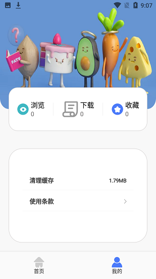 fine壁紙手機版 v1.1 安卓版 3