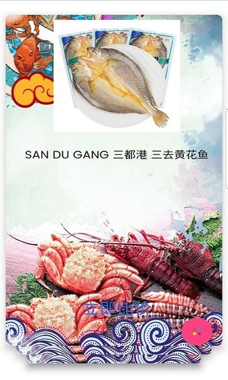 樂漁水產(chǎn)百科 v1.1.1 安卓版 1