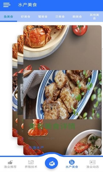 樂漁水產(chǎn)app