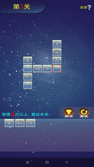 潮梗成語(yǔ)接龍 潮梗成語(yǔ)接龍app下載