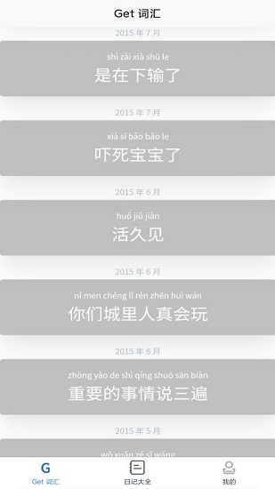 潮梗成語(yǔ)接龍 v1.0 安卓版 0