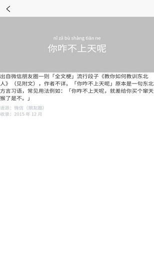 潮梗成語(yǔ)接龍 v1.0 安卓版 1