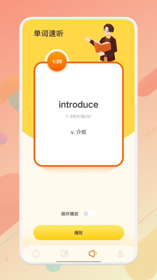 英文口語(yǔ)最新版 v1.1 安卓版 0