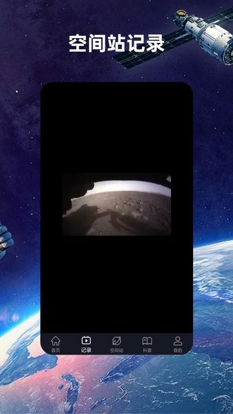 鴻物空間站手機(jī)版 v2.0.0 安卓版 0