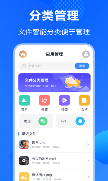 萬(wàn)能Rar鑰匙 v3.4.1 最新版 0