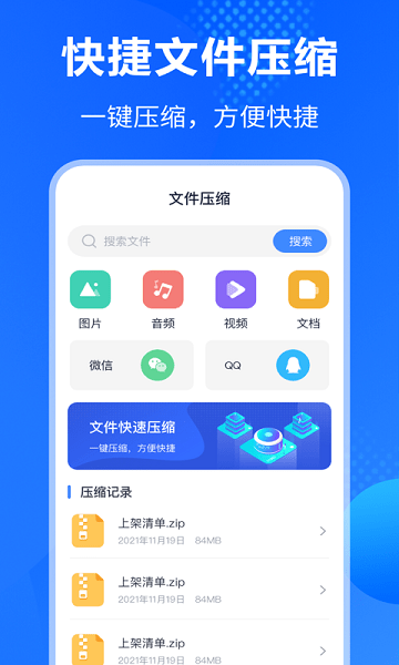 萬(wàn)能Rar鑰匙 v3.4.1 最新版 1
