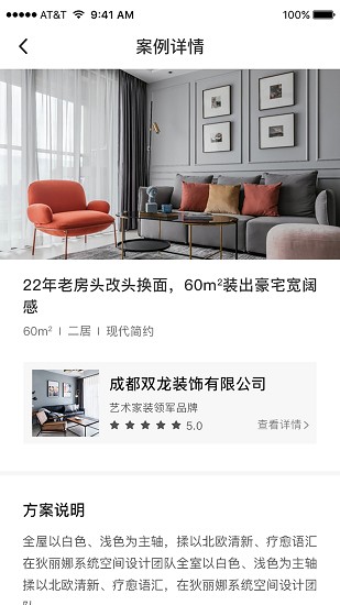 美裝我家最新版 v1.7.0 安卓版 0