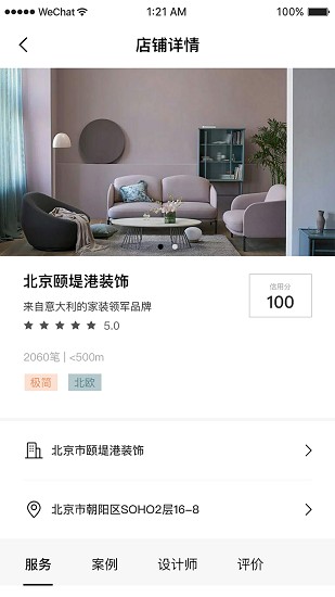 美裝我家app下載