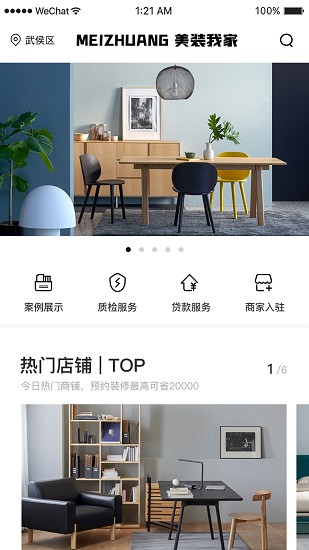 美裝我家最新版 v1.7.0 安卓版 1
